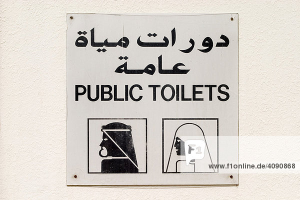 Arabic toilet sign