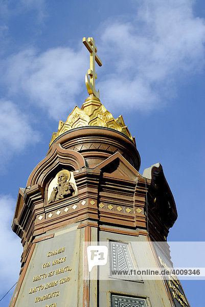 Denkmal für die bei Plewna Gefallenen  Moskau  Russland