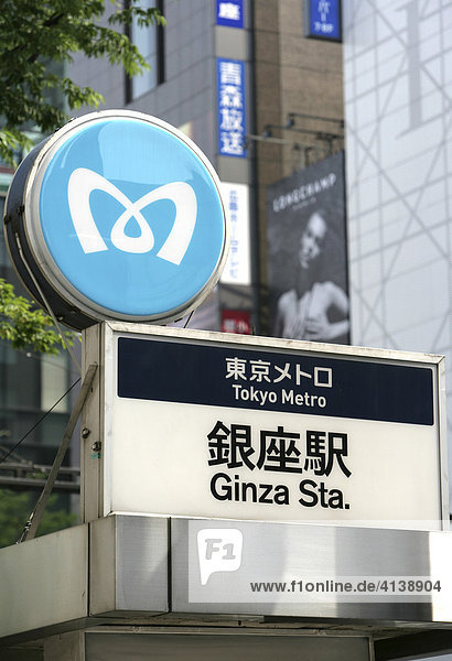 JPN  Japan  Tokyo: Tokyo Metro  Ginza Station  entrance  Logo
