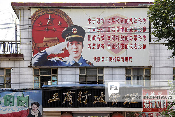 Werbung für das Militär in Wuzhi  Plakat  Henan  Wuhzi  China