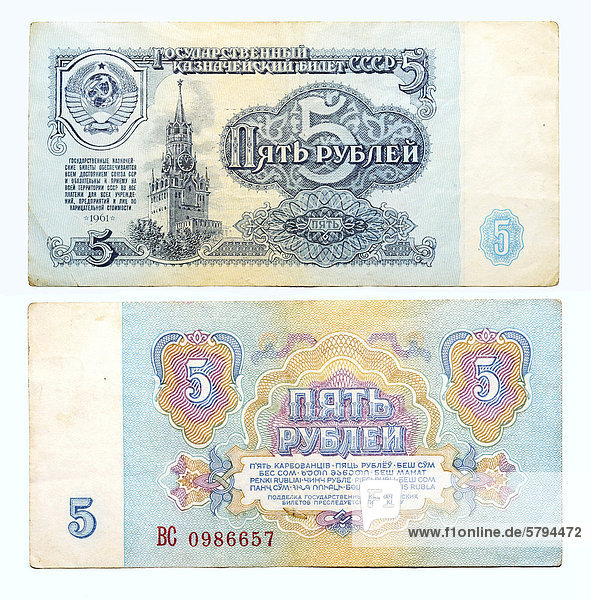 Historische Banknote aus der Sowjetunion  5 Rubel  1961