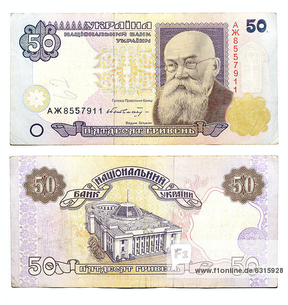 Historische Banknote  50 ukrainische Griwna