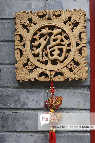 Chinesische Dekorationen  chinesisches Schriftzeichen'Fu' bedeutet Segen