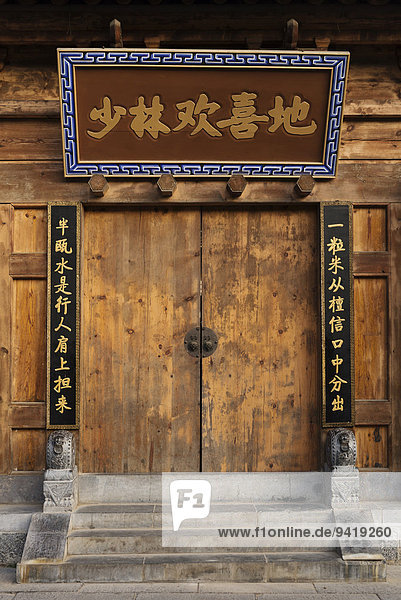 Alte Holztüren Shaolin-Tempel in Dengfeng Zhengzhou Henan China