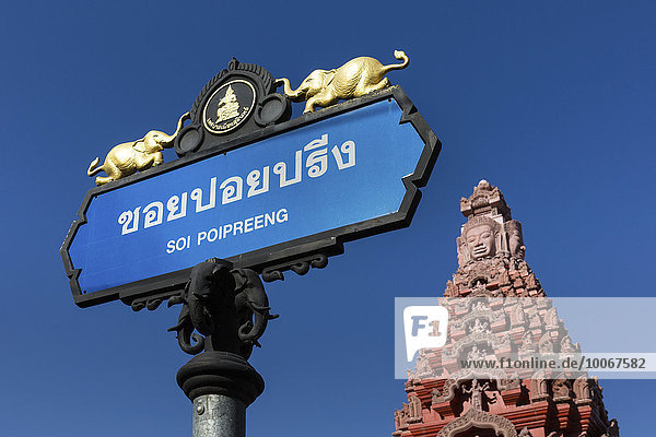 Straßenschild Soi Poipreeng,  Stadtsäule im Khmer-Stil,  Schrein,  City Pillar Shrine,  Stadtpfeiler Lak Muang,  Surin,  Provinz Surin,  Isan,  Isaan,  Thailand,  Asien