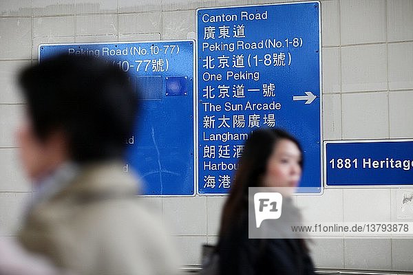 Fußgängertunnel zwischen MTR-Bahnhöfen in Hongkong  Hongkong  China.